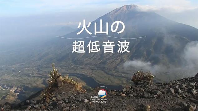 Volcanic Infrasound (Japanese subtitles)