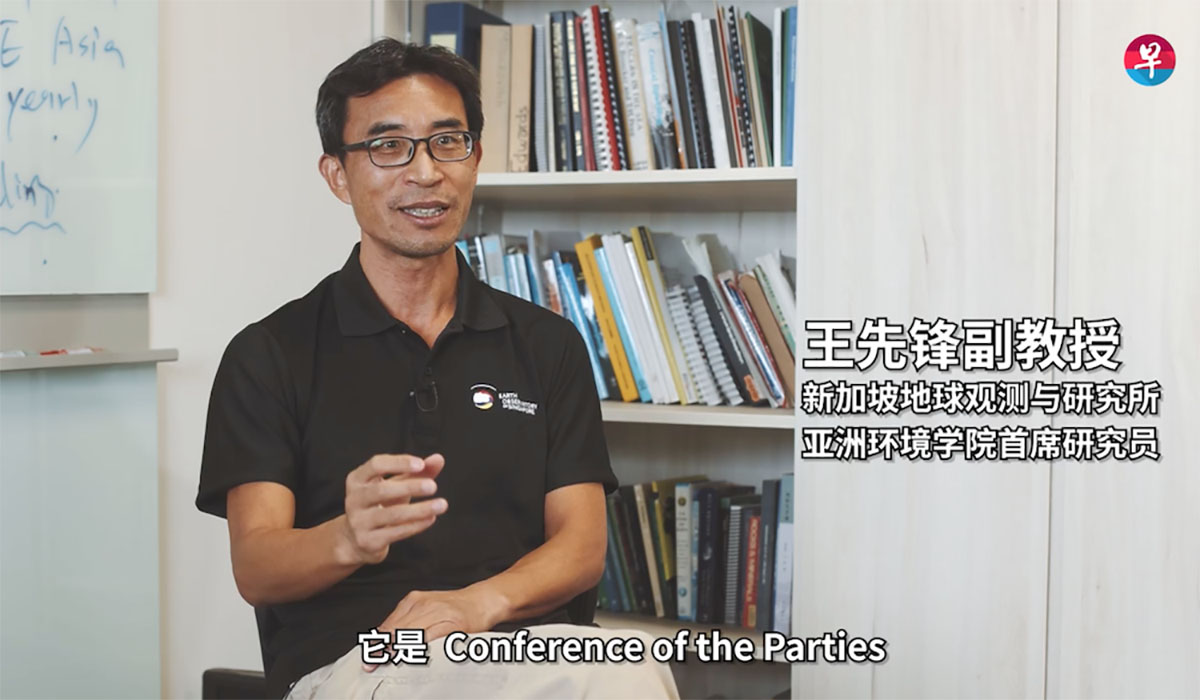 Associate Professor Xianfeng Wang during an interview on COP26 with Lianhe Zaobao (Source: ZB Online)